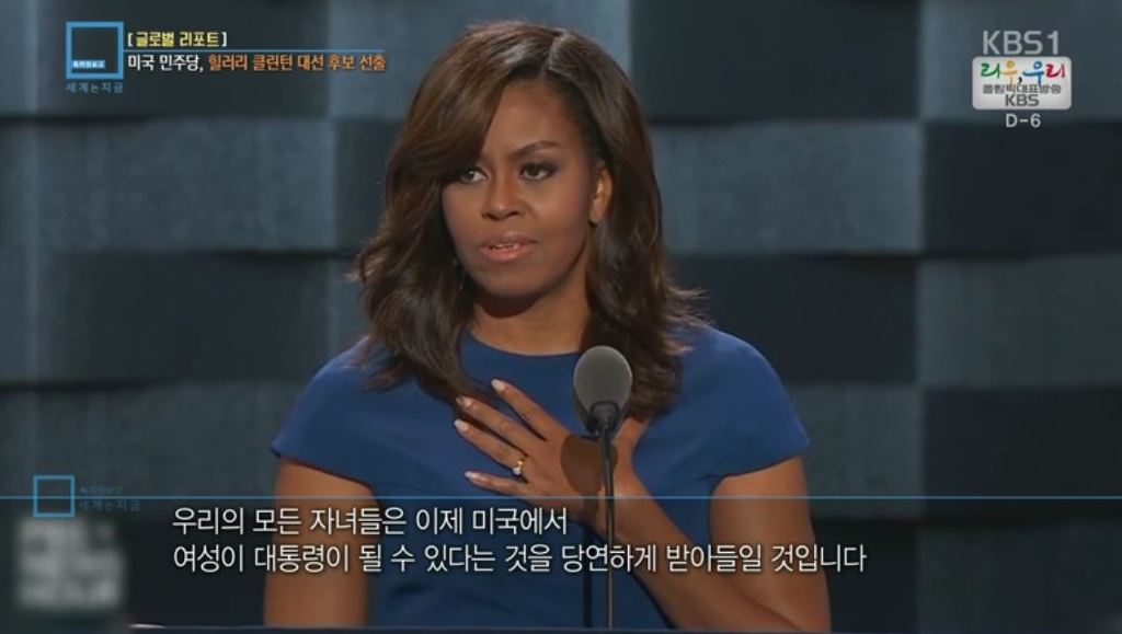 역대 최고라 불리는 오바마 부부의 힐러리 클린턴 찬조연설 | 인스티즈