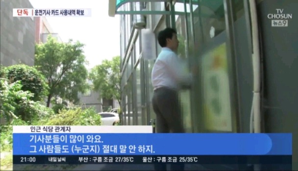 티비조선에 자꾸 정보흘리는거같은 허익범특검.jpg | 인스티즈