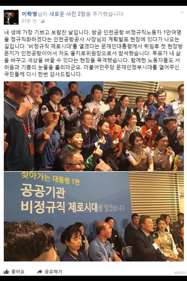 2017년 5월 12일 문재인 대통령 업적.jpg | 인스티즈