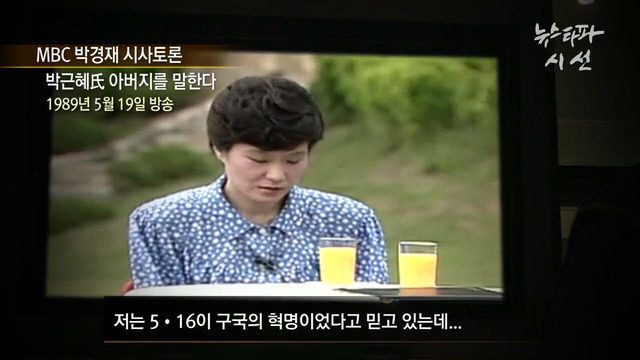 대통령 종북세력 만들어버리는 김진태 | 인스티즈