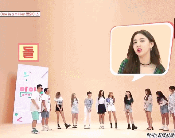 [아이돌룸] 애교 N행시 국가대표,거장,장인,비르투오소,마스터,마에스트로,중요무형문화재,1급 자격증 보유자 나연.gif(14MB) | 인스티즈