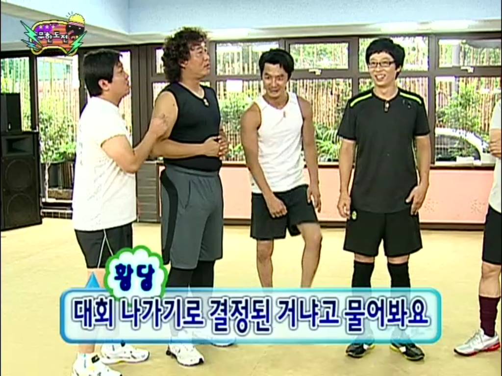 [무한도전] 득녀한 박명수 | 인스티즈