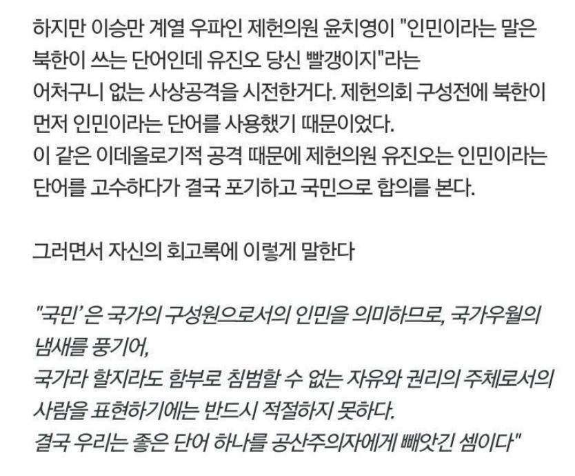 국민과 인민 | 인스티즈