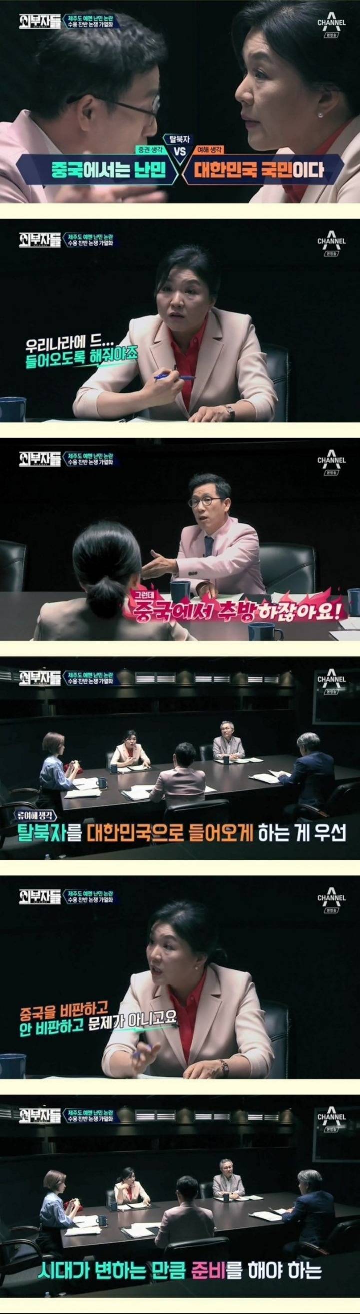 난민 문제에 대한 진중권vs류여해의 끝장 토론 | 인스티즈