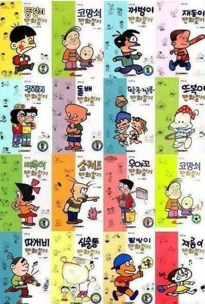 추억의 아이템들 | 인스티즈