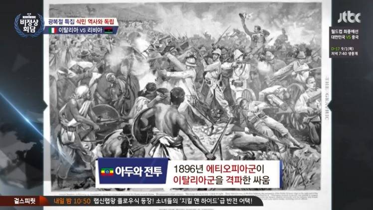 [비정상회담] 이탈리아의 업적 | 인스티즈