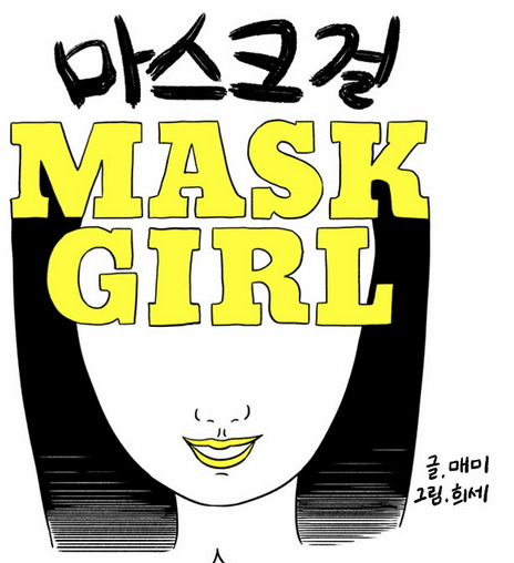 영화나 드라마로 만들면 대박 흥행할 웹툰은? | 인스티즈