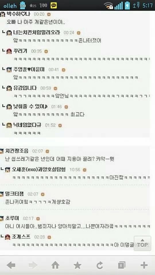 흔한 연예인의 이상형 | 인스티즈