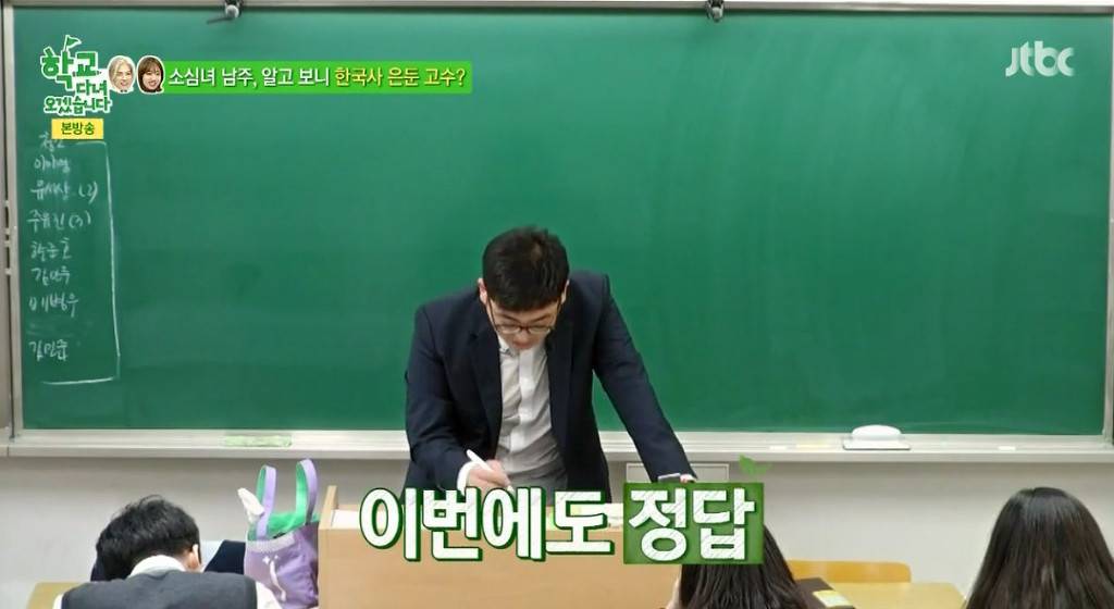 김종민에 묻혔지만 나름대로 역사지식을 갖추고 있는 에이핑크의 김남주 | 인스티즈