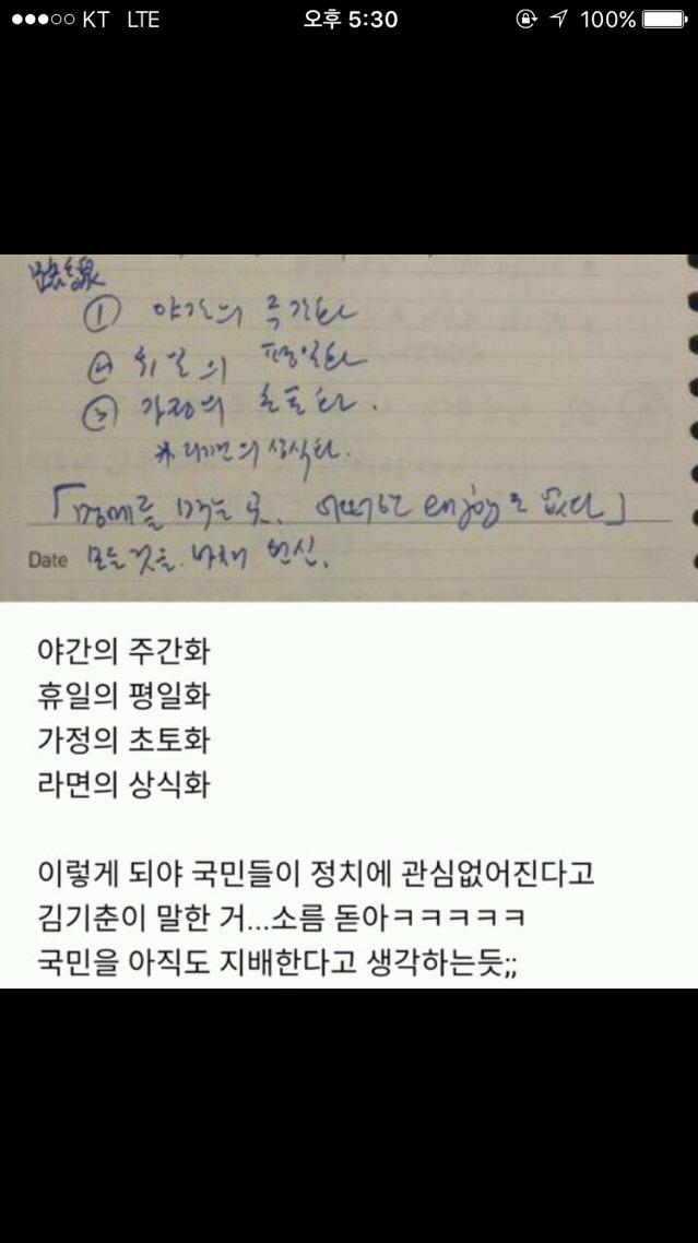 영화 변호인을 본 김기춘 & 기춘이가 꿈꾸는 세상 | 인스티즈