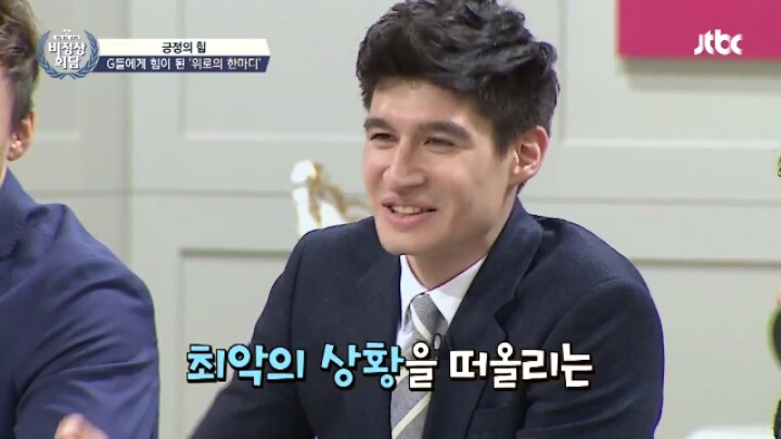 [비정상회담] 오헬리엉의 특이한 자기위로 방법 | 인스티즈