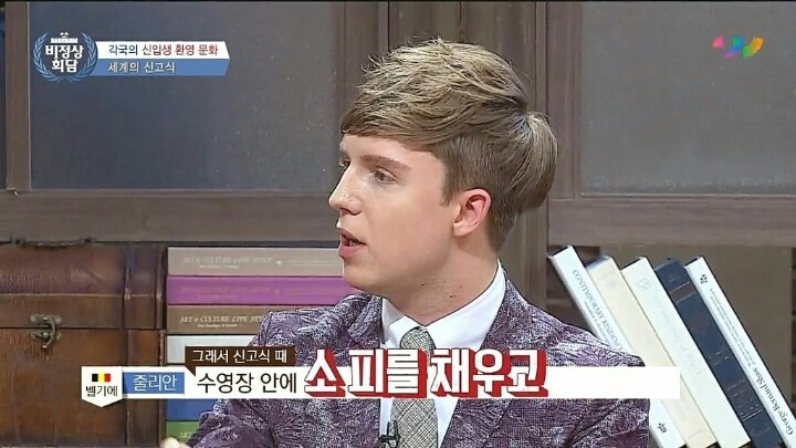 각국의 신입생 환영문화 | 인스티즈