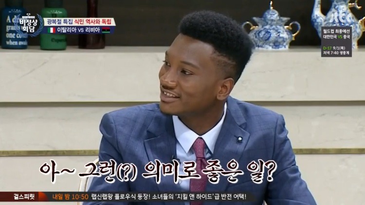 [비정상회담] 이탈리아의 업적 | 인스티즈