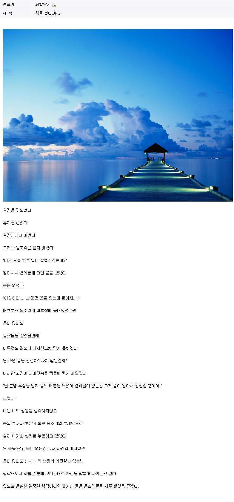 믿고보는 낙지 | 인스티즈