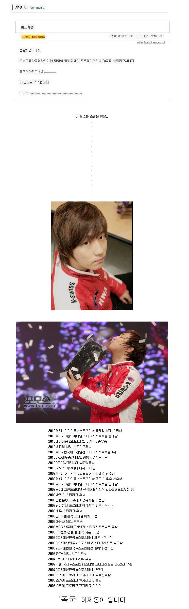 프로게이머하게 야자 좀 빼달라는 고딩.jpg | 인스티즈