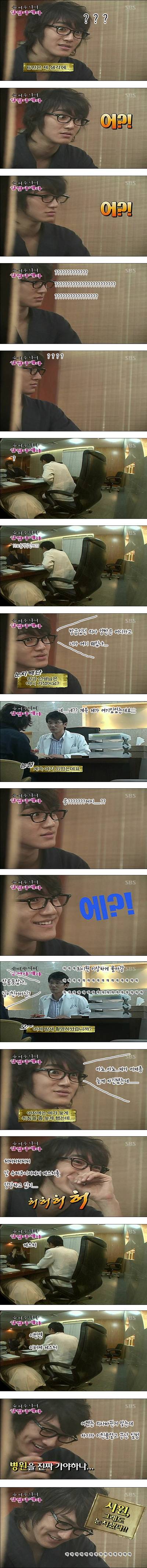 [인체탐험대] 시각 인지능력 테스트하는 슈퍼주니어.jpg | 인스티즈