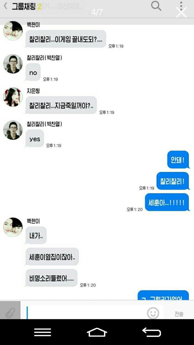 그 유명한 레전드 영고엑 박찰리찰리 | 인스티즈