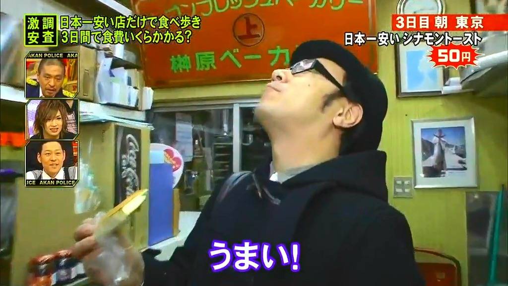 스압) 3일간 일본에서 가장 싼 식당만 간다면 식비는 얼마가 들까? -셋째 날- | 인스티즈