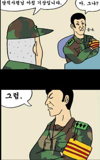 이등병의 아침 | 인스티즈