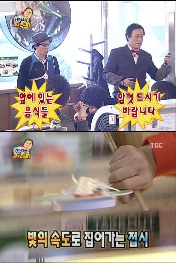 무도 레전드 전자두뇌 정총무 | 인스티즈