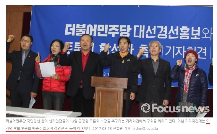 이재명이 문재인 탓 하던 토론회의 실체 | 인스티즈