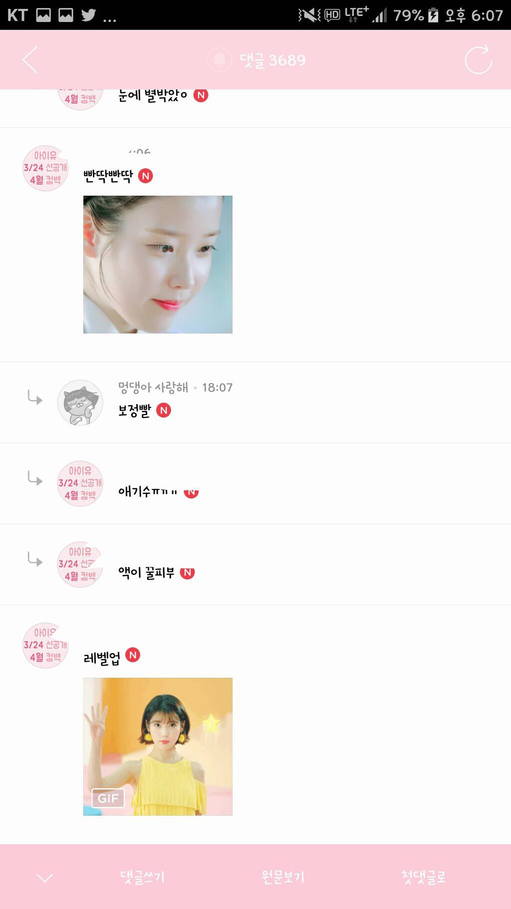 관이 필요한 이유 feat.아이유 달글 | 인스티즈