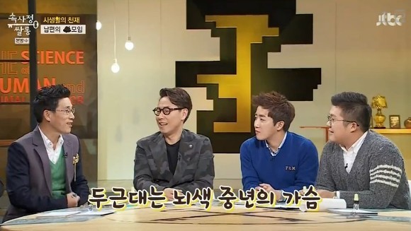 남자들의 2차업소 경험 이야기 아무렇지 않게 하는 한국방송 | 인스티즈