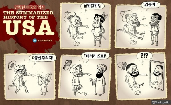 미국의 간략한 역사 | 인스티즈
