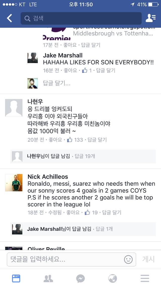 실시간 토트넘 페북 | 인스티즈