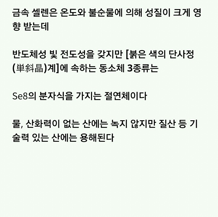 누가 이상한 돌을 줬는데...(5) | 인스티즈