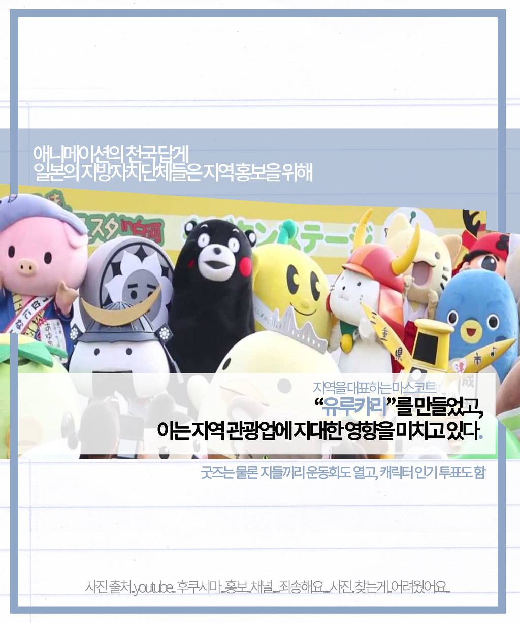 쿠마몬의 숨겨진 진실! | 인스티즈