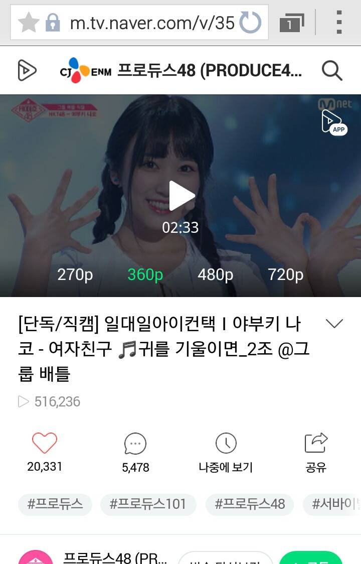 프듀48 이가은 네이버 tv 댓글 상황 | 인스티즈