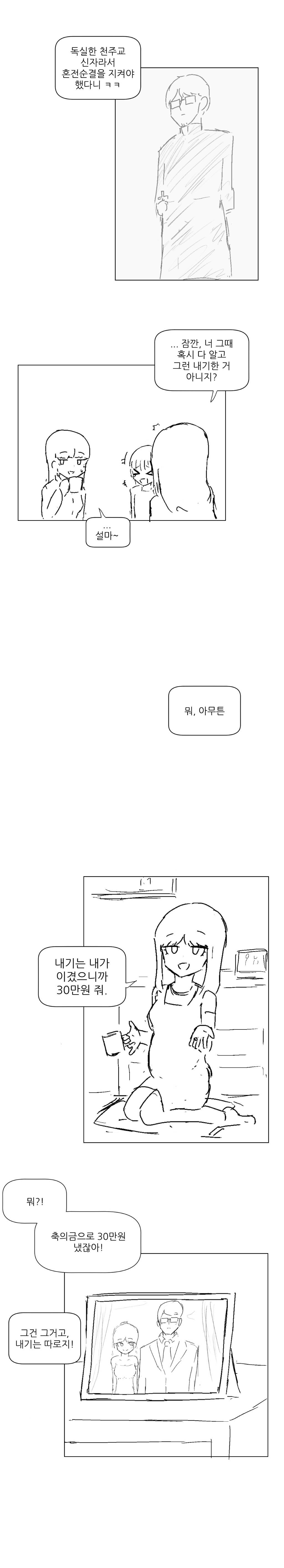 여제자가 들이대는 만화.jpg | 인스티즈