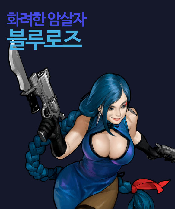 또 가슴으로 싸우려는 넥슨의 신작 게임 | 인스티즈