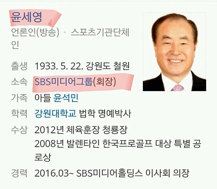 sbs가 세월호 가짜뉴스를 방송한 이유? | 인스티즈