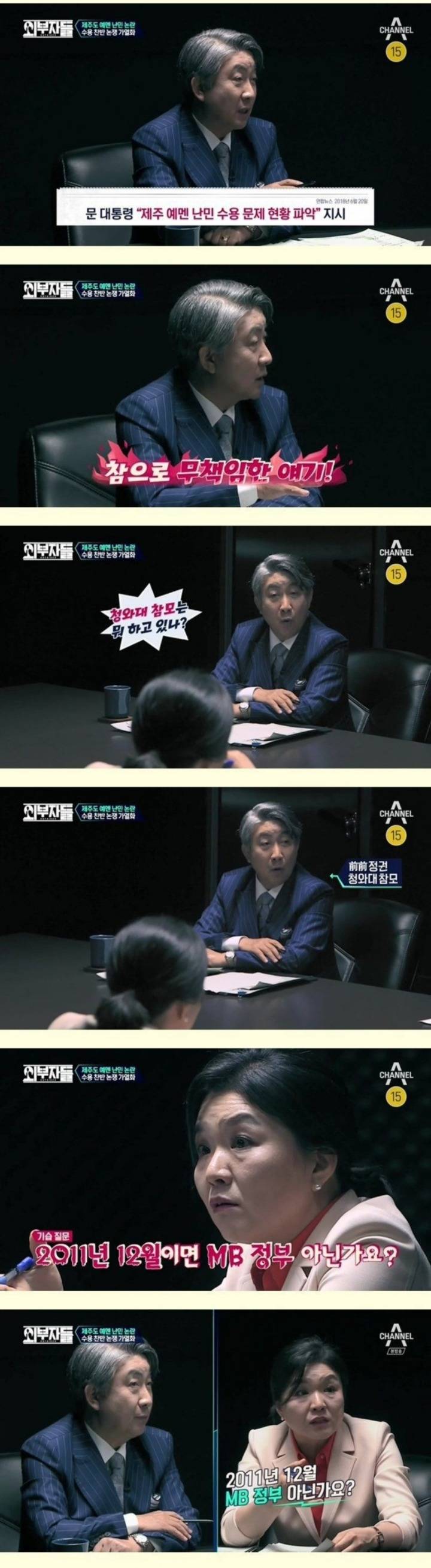 난민 문제에 대한 진중권vs류여해의 끝장 토론 | 인스티즈