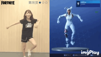 [프듀48] 포트나이트 춤 추는 미야와키 사쿠라.gif | 인스티즈