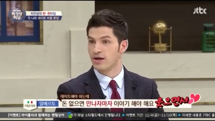 비정상회담에 나온 데이트통장에 대한 의견 | 인스티즈