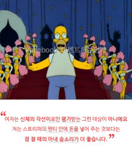 호머심슨의 명언.jpg | 인스티즈