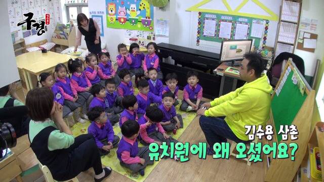 유치원에 간 김수용 | 인스티즈
