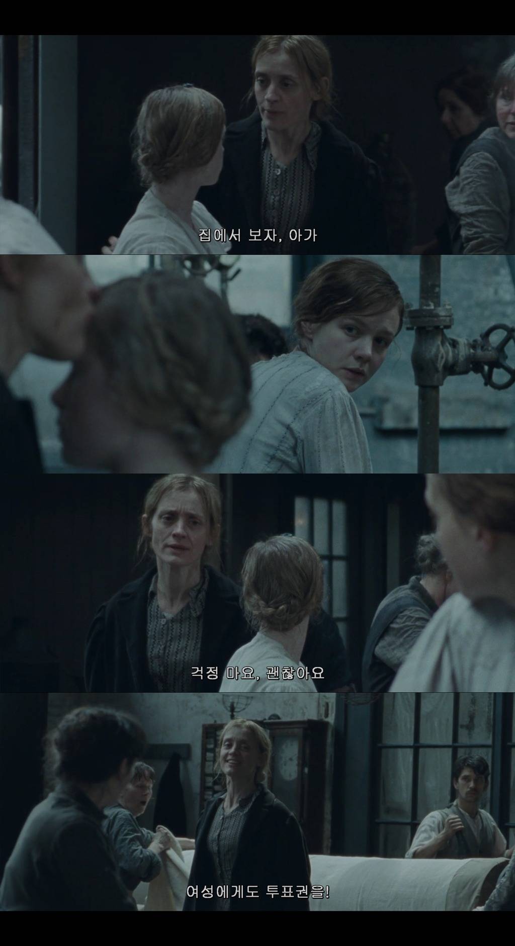 남자가 자유를 위해 싸우는 게 정당하다면 여자가 자유를 위해 싸우는 것도 정당하다 서프러제트 | 인스티즈