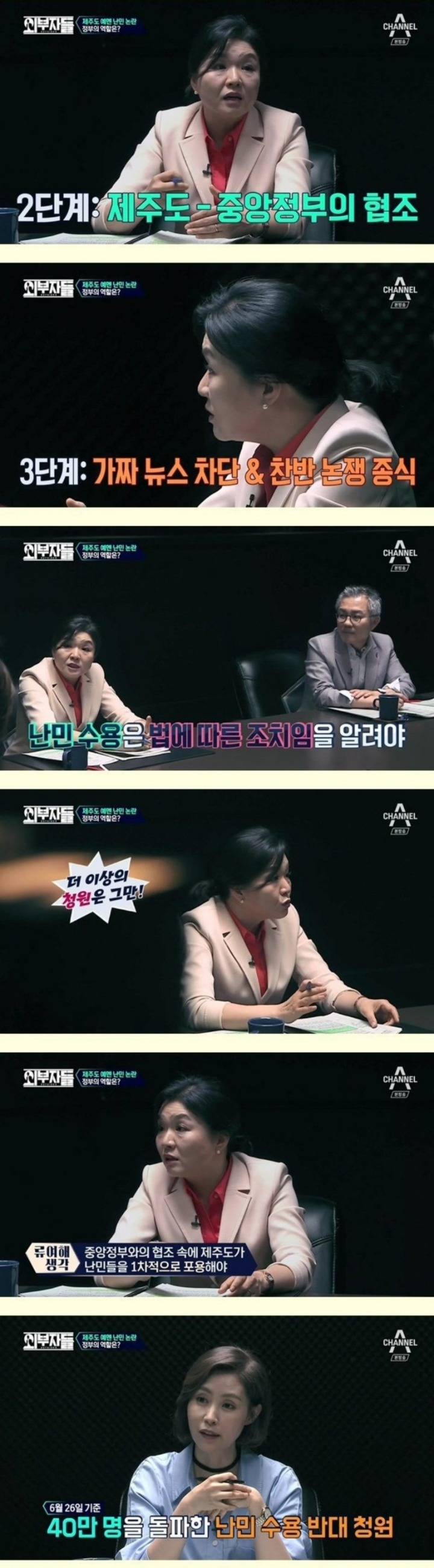 난민 문제에 대한 진중권vs류여해의 끝장 토론 | 인스티즈