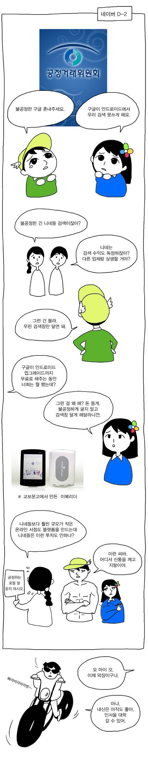 우리나라에서 유투브가 느린이유 | 인스티즈