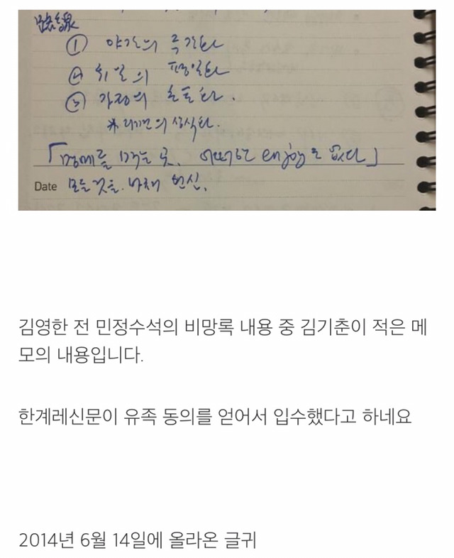 영화 변호인을 본 김기춘 & 기춘이가 꿈꾸는 세상 | 인스티즈