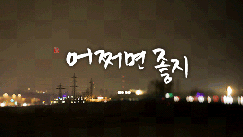 방안에 당신 생각이 가득합니다.jpg | 인스티즈