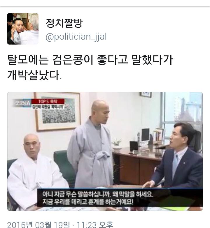 이쯤에서 다시 복습하는 정치짤방.jyp | 인스티즈