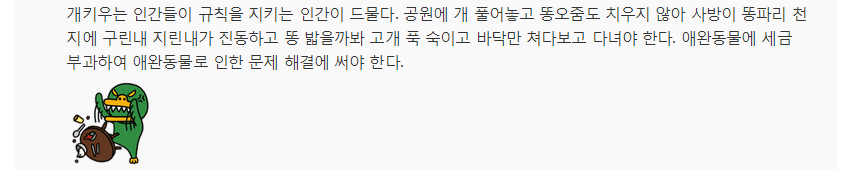 "우리 개는 안 물어요"..주인들의 착각 | 인스티즈