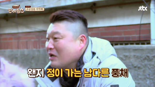 한끼줍쇼 레전드 초등학생들 jpg | 인스티즈