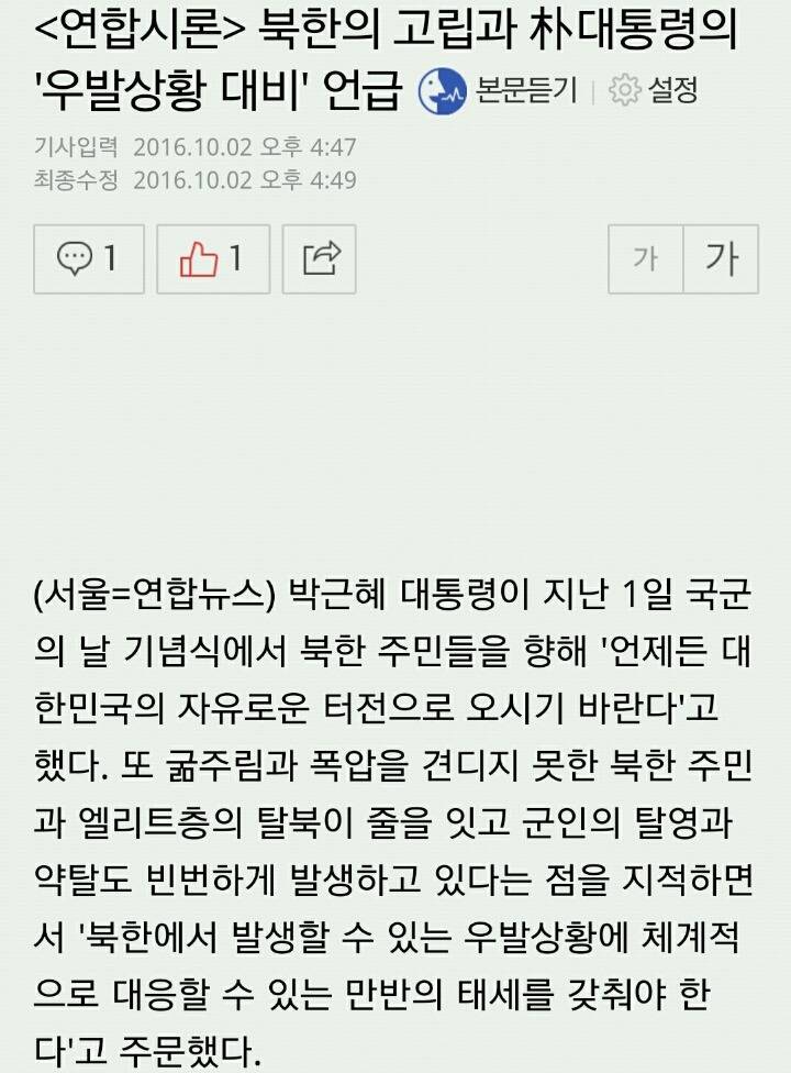 [한비자/망징] 뉴스와 함께 보는 나라가 망하는 징조 10가지 | 인스티즈