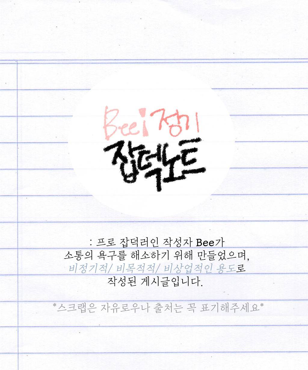 쿠마몬의 숨겨진 진실! | 인스티즈